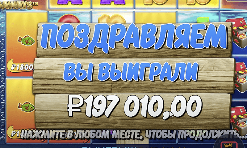 Выигрыш Lucky Jet